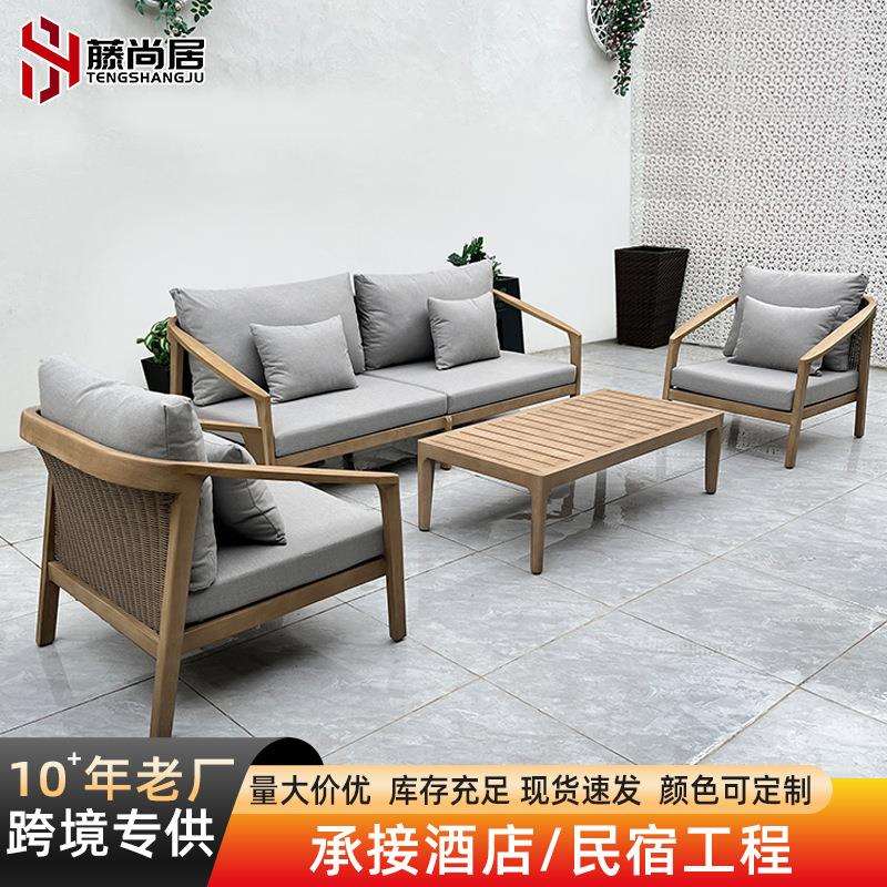 户外沙发庭院别墅露台花园家具防水防晒阳台休闲柚木沙发茶几组合