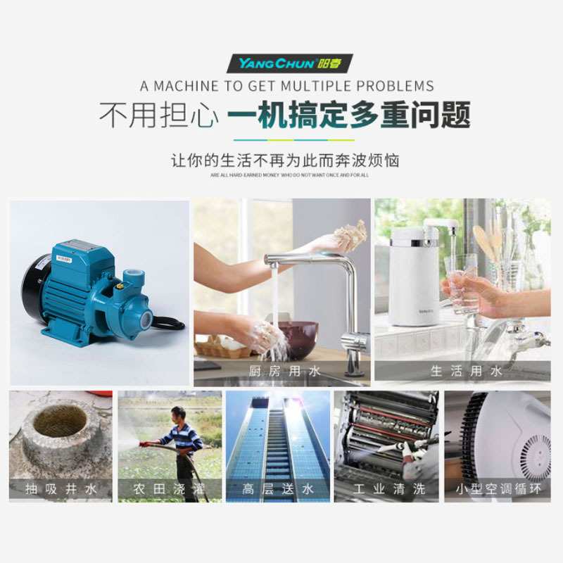 QB 60 70 80 抽水泵自来水增压泵井水增压太阳能用水增压循环泵