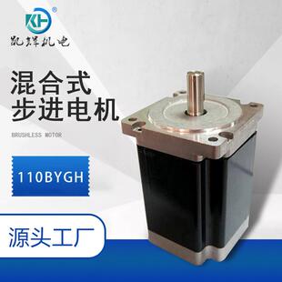 混合式KH110HS99步进电机高速步进电机自动化防监控用高精度
