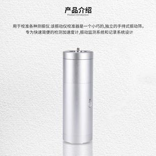 兰泰多功能振动仪校准器测振校准震动振动便携式 606 校准仪VMC