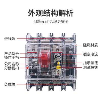 德力西透明漏电保护器CDM3LT塑壳断路器开关4P 100A125A160A250A