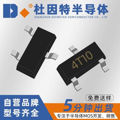 原装DO4T10丝印4T10替代SI2328SOT-23MOSN管足100V4A
