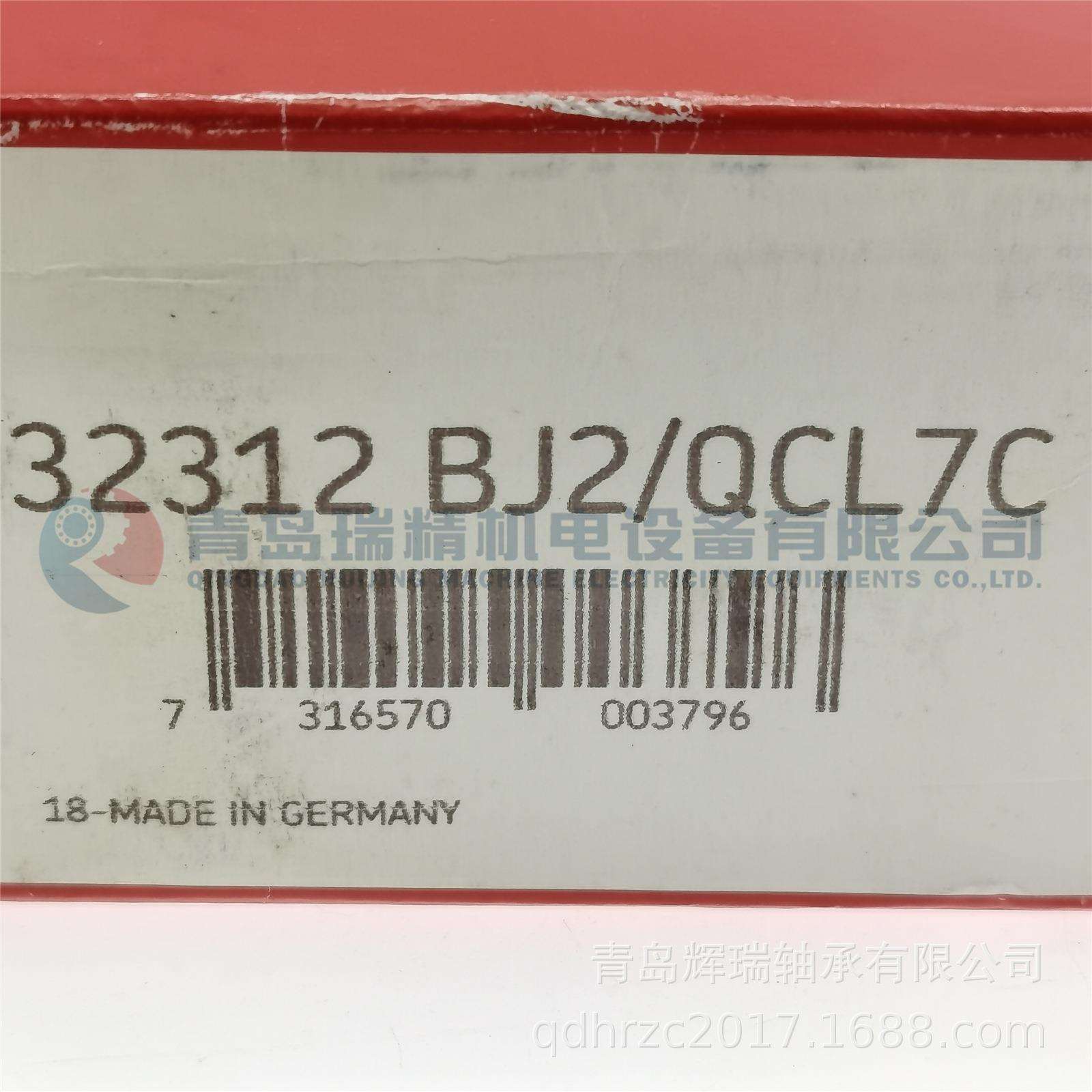 S-K-F圆锥滚子轴承32312BJ2/QCL7C60mmX130mmX48.5mm