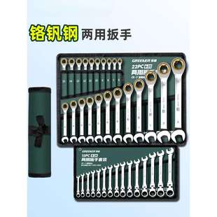 绿林扳手工具套装梅花开口两用扳手梅开棘轮套装组合板子工具大全