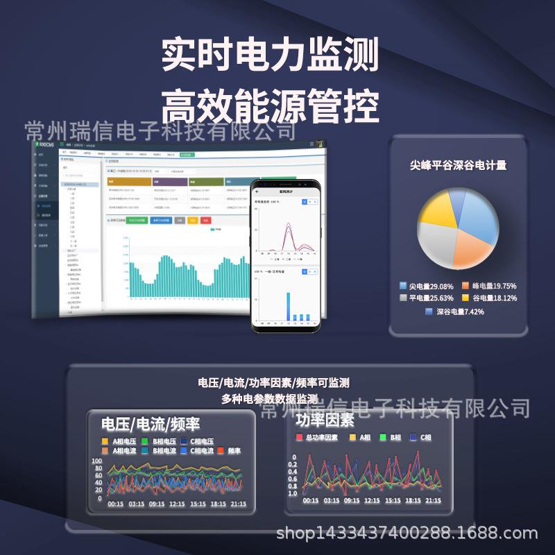 智能电表远程抄表预付费能耗三相导轨多功能仪表电压检测计量X20