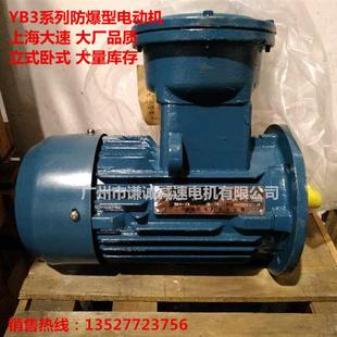 卧式 200L 30千瓦 YB3 4隔爆型电机 30KW三相防爆电动机YBX3 立式