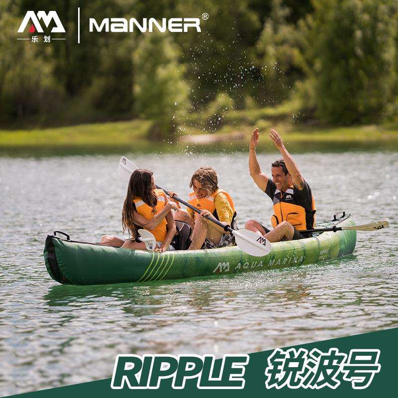 AquaMarina/乐划2022新款锐波三人充气独木舟皮划艇充气船橡皮船