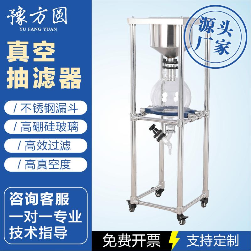 豫方圆不锈钢真空抽滤器布氏漏斗固液分离负压过滤装置10L20L50L