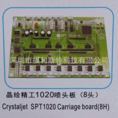 维修写真机喷绘机UV机板卡晶绘1020喷头板维修晶绘打印机板卡