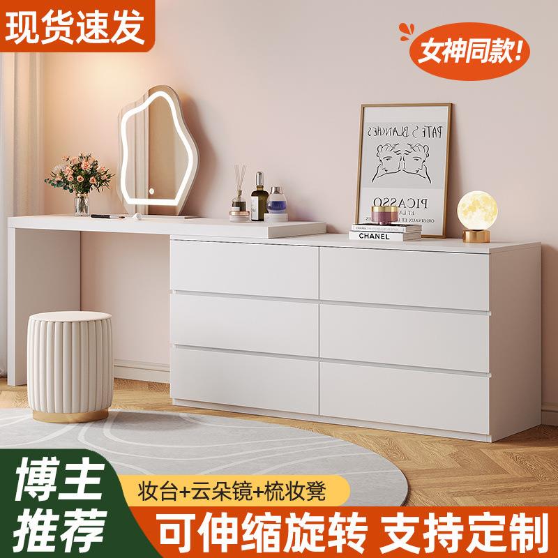 梳妆台卧室现代简约斗柜一体小户型收纳柜奶油风书桌可伸缩化妆桌