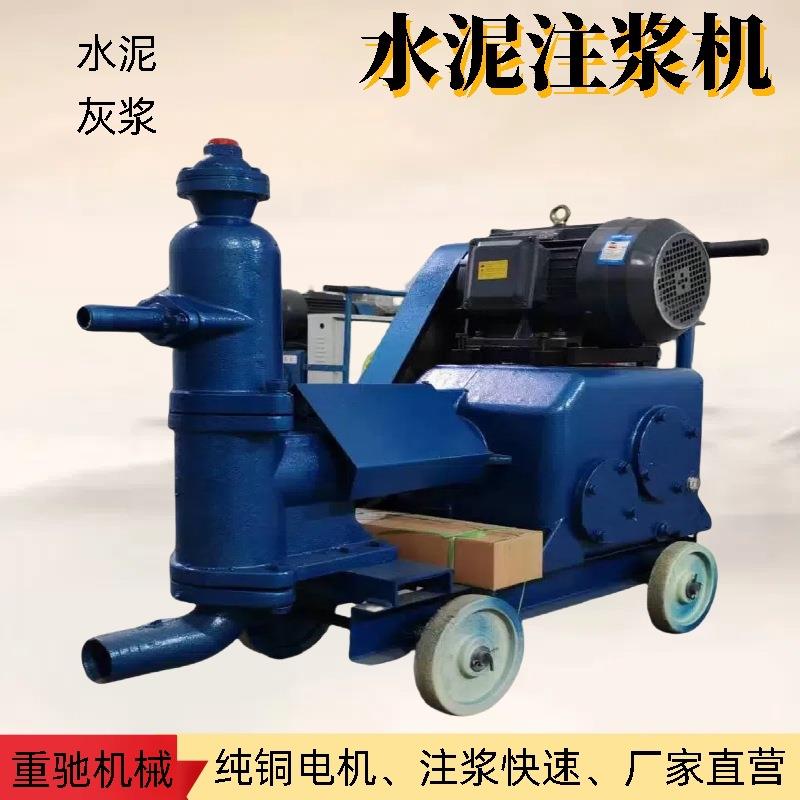 单缸活塞注浆泵水泥注浆机双缸活塞式灰浆泵电动工程注浆机喷浆机