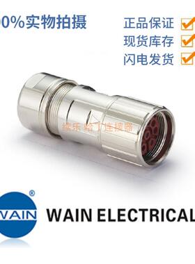 WAIN唯恩M23-FC06-T-D17-SH1660064202003直式母头圆形连接器