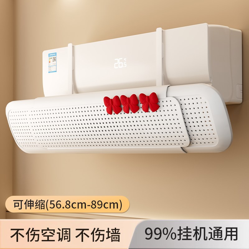 空调挡风板出风口防直吹可伸缩挡板壁挂式坐O月子通用遮导风罩神