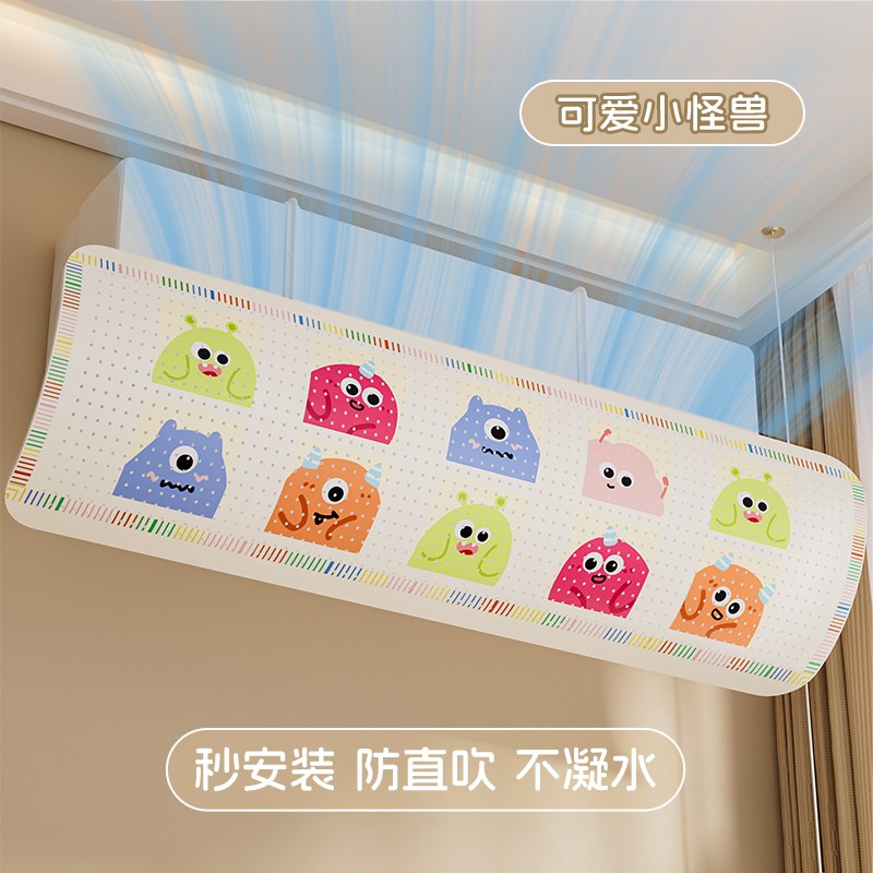 空调挡风板防直吹冷n气出风口帘挡板壁挂式遮导风罩通用挂机免安