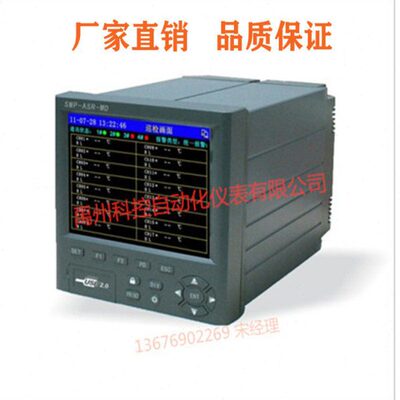 SWP-LCD-ASRMD864-00-23-N  SWP-LCD-ASRMD832-00-23-N智能巡检仪