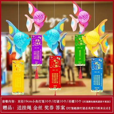 元宵节装饰猜灯谜灯笼支撑架子现场G背景展示挂件猜字谜语道具