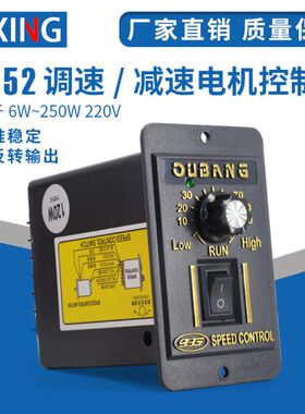 W开关6015UW欧V52WW9W调S22025减速马达40-W电机调速器速0250邦