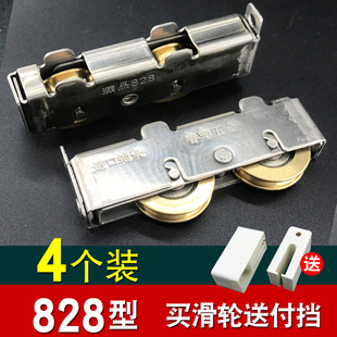 铝合金828型门窗滑轮窗户轮子推拉窗滚轮移窗轮子W不锈钢双铜轮