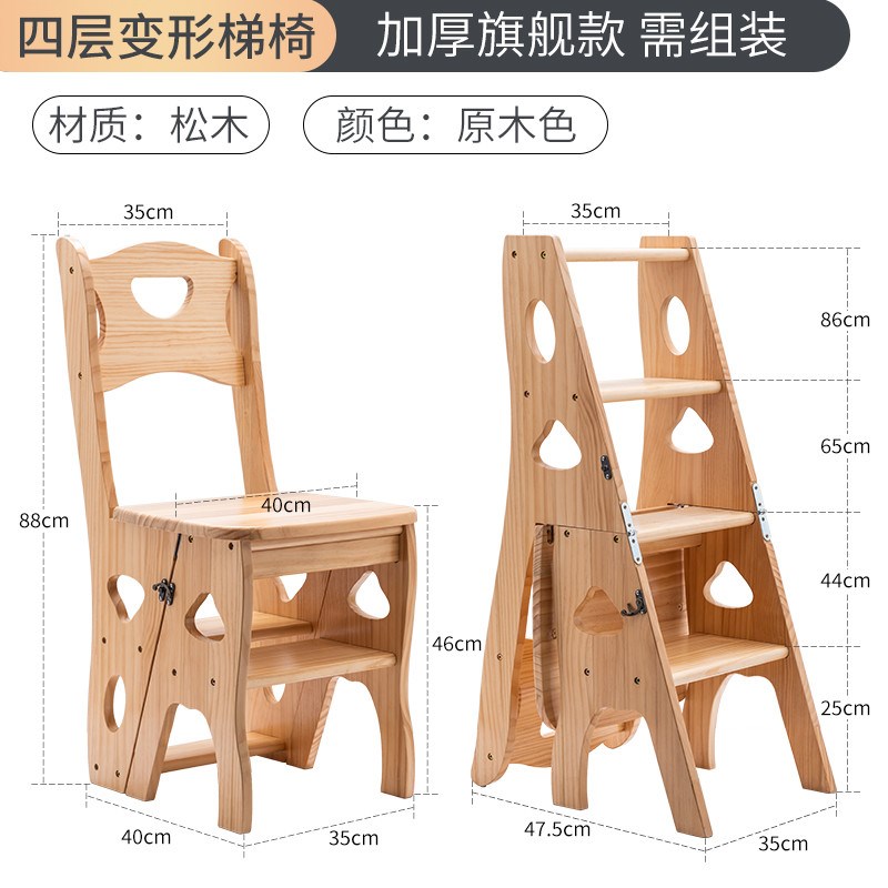 实木梯椅家用梯子椅子折叠两用多功能梯J凳室内登高楼梯变形四步