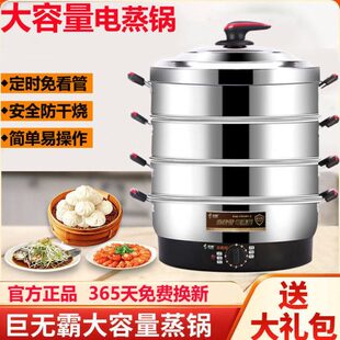 速电蒸锅多功能家用蒸汽宏蒸馒头电蒸笼家用三层锅大容量超大自动