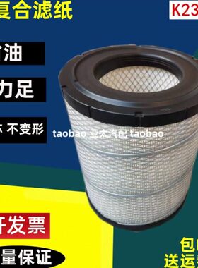 328HH5帅6236H骏铃适配江淮V7康铃Q空气滤芯货车 30EV63铃E30空滤