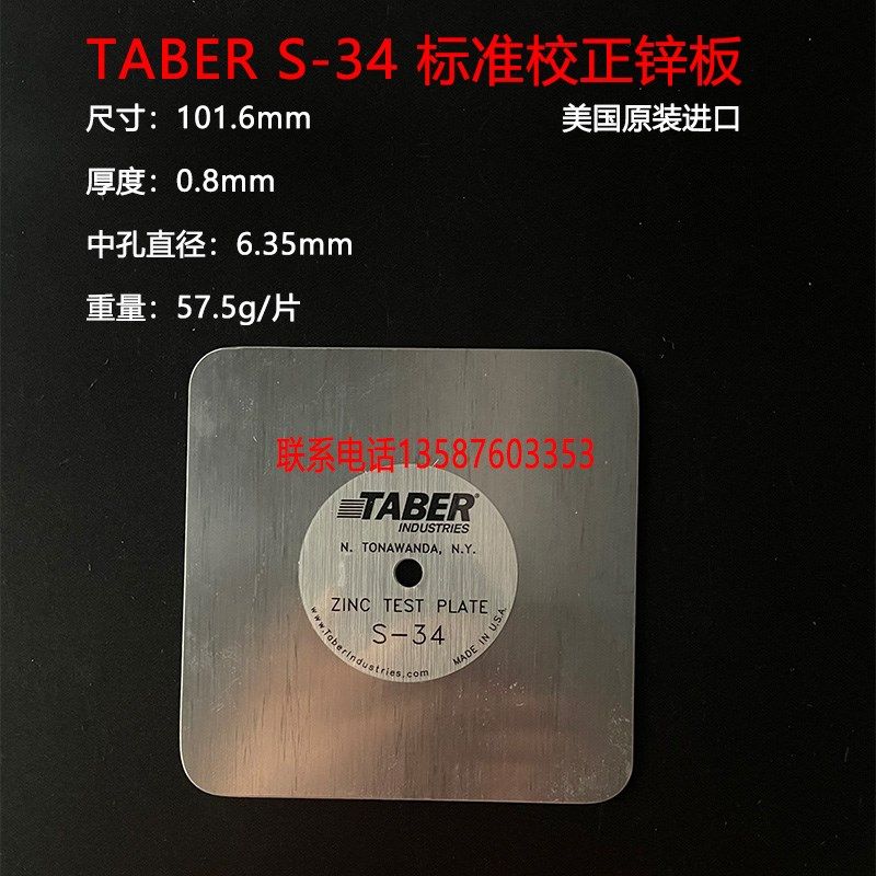 CALIaBRADE砂轮CS0/CS5/CS-10CS-10F/CS17 H-10H-18H-22H-38耐磨