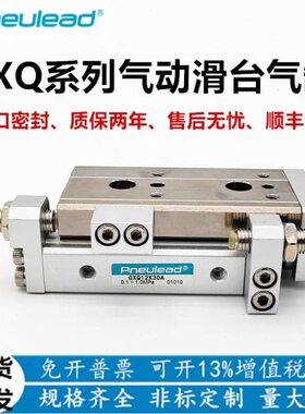 X12-5A-75-16L6G50-10-1012--25Q滑台气缸-30-G-X040-8纽立得20-Q