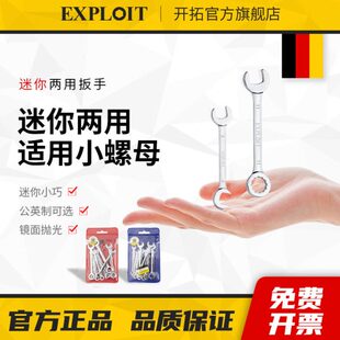 小扳手板柄工具大全号呆扳手薄个8mm拓手短开7开口梅花两用10迷你