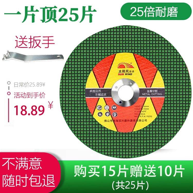 德国进口角磨机100切割片金属不锈钢砂轮片双网超薄Y手砂轮角磨片