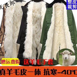 羊皮军棉大衣皮毛一体男女皮大衣东北冬季长款加厚防寒袄羊毛大衣