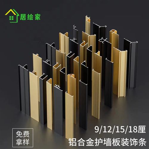 9mm木饰面护墙板m铝合金收边条金属装饰包边条12厘工字线收口线