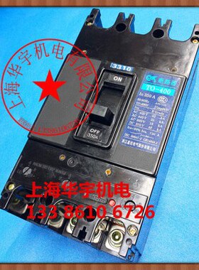 31040/3 A- 350 TO船用-A0B塑壳断路器B30  T0310A40/