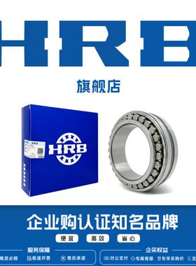 HRB NN3032 K/P5W33 D3182132K 哈尔滨沈阳车机床CAK6180轴承