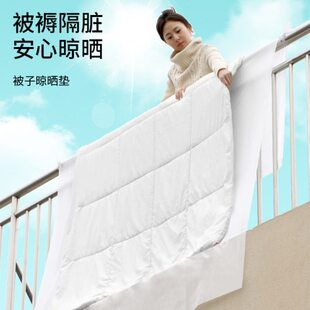 无纺布宿舍防垫垫子隔脏污晒棉被加厚折叠晒被子神器阳台栏杆家用