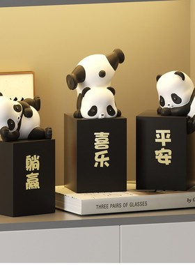 熊猫平安喜乐摆件轻奢高档乔迁礼物客厅玄关酒柜S电视柜家居装饰