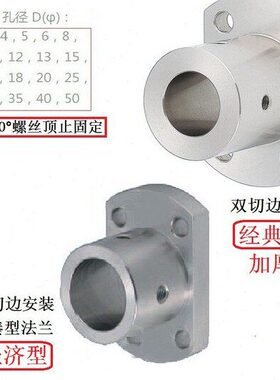 /边16双35b//25/st径20hc导向轴支座//孔40光轴固定座//法兰30切