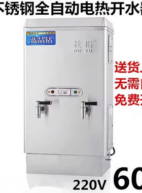 电热开水器杜裕开水机全自动商用V6220水桶饮水机茶L不锈钢炉KW60