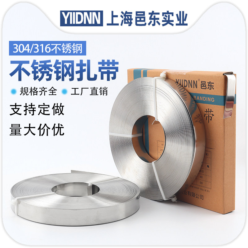 304不锈钢g扎带电杆轧带钢带保温管道捆绑抱箍船用电缆桥架打包带