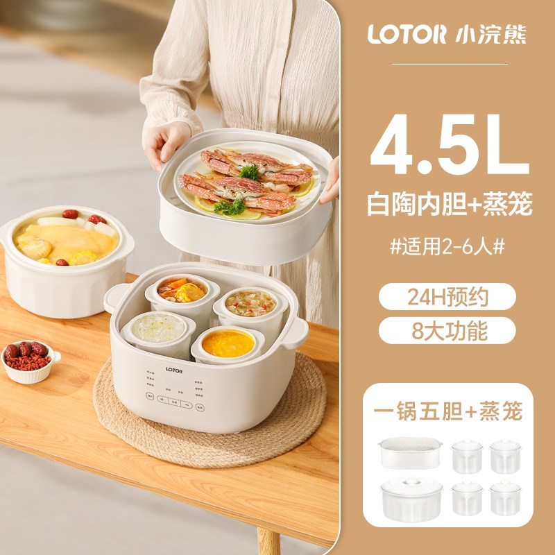 lotor小浣熊电炖盅家用全自动陶瓷煮粥煲汤炖N汤隔水炖电炖锅1-3