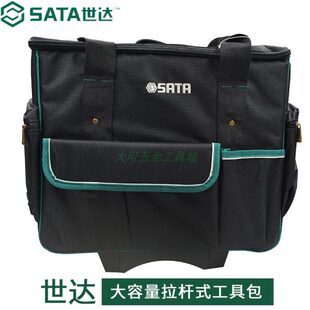 世达大容量拉杆式工具包23寸五金维修包电工包工具拉杆箱95188