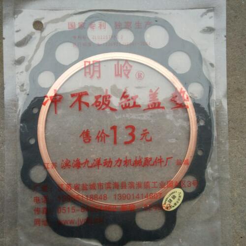 时风SF148 莱动莱柴 KM148 28马力 冲不破汽缸盖垫 明岭缸垫