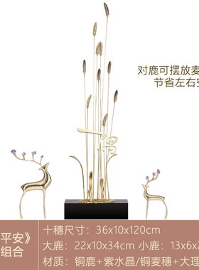 麦穗大麦装饰摆件客厅入户玄关招财旺宅乔迁O新居公司高档开业礼