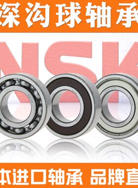 1624NS ZZD922120V3C K**V尺寸高速6D5  深沟球U轴承