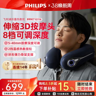 飞利浦颈椎按摩器肩颈部按摩仪办公室护颈旅行U型枕脖子午睡神器