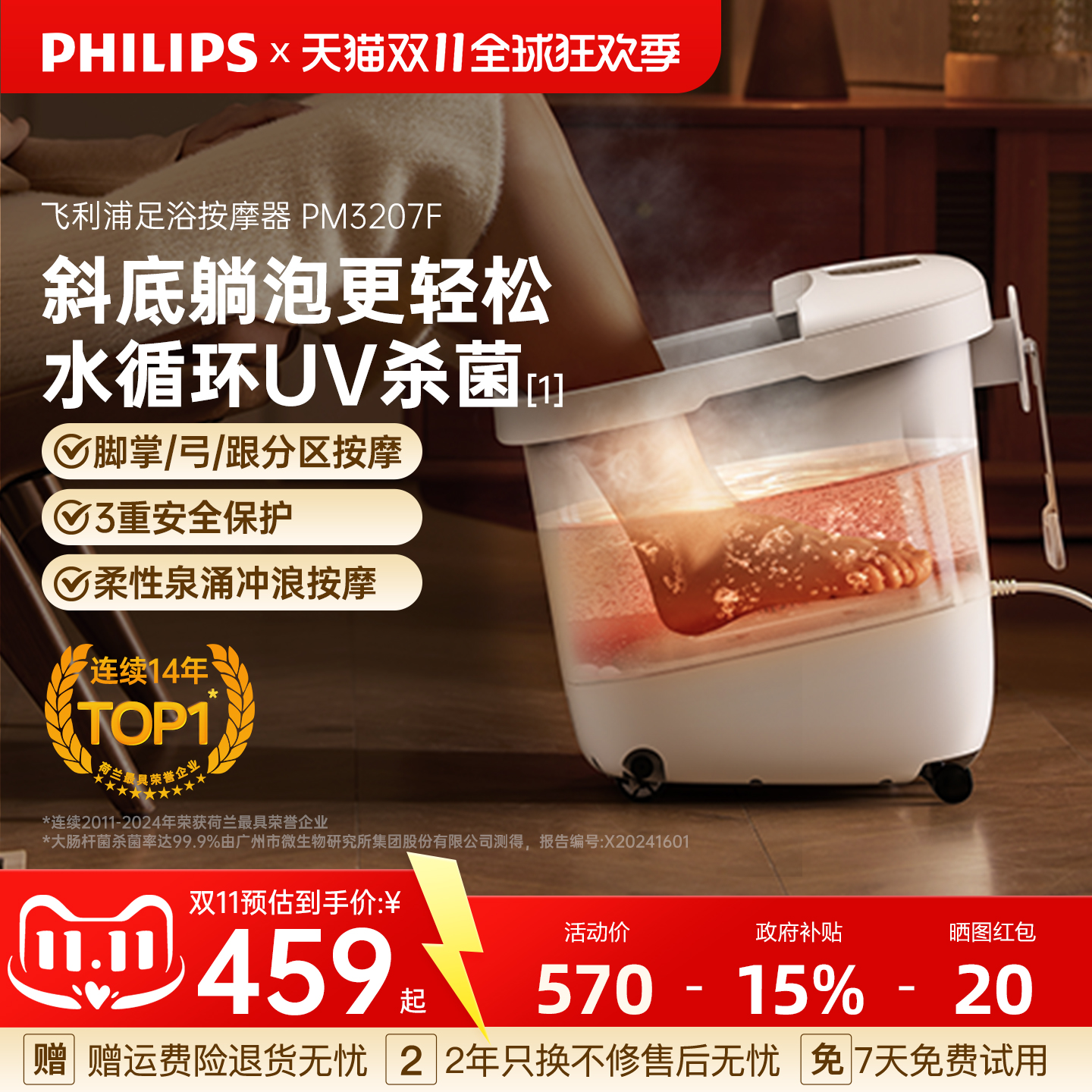 飞利浦泡脚桶家用加热恒温洗脚盆按摩全自动高深养生杀菌足浴桶