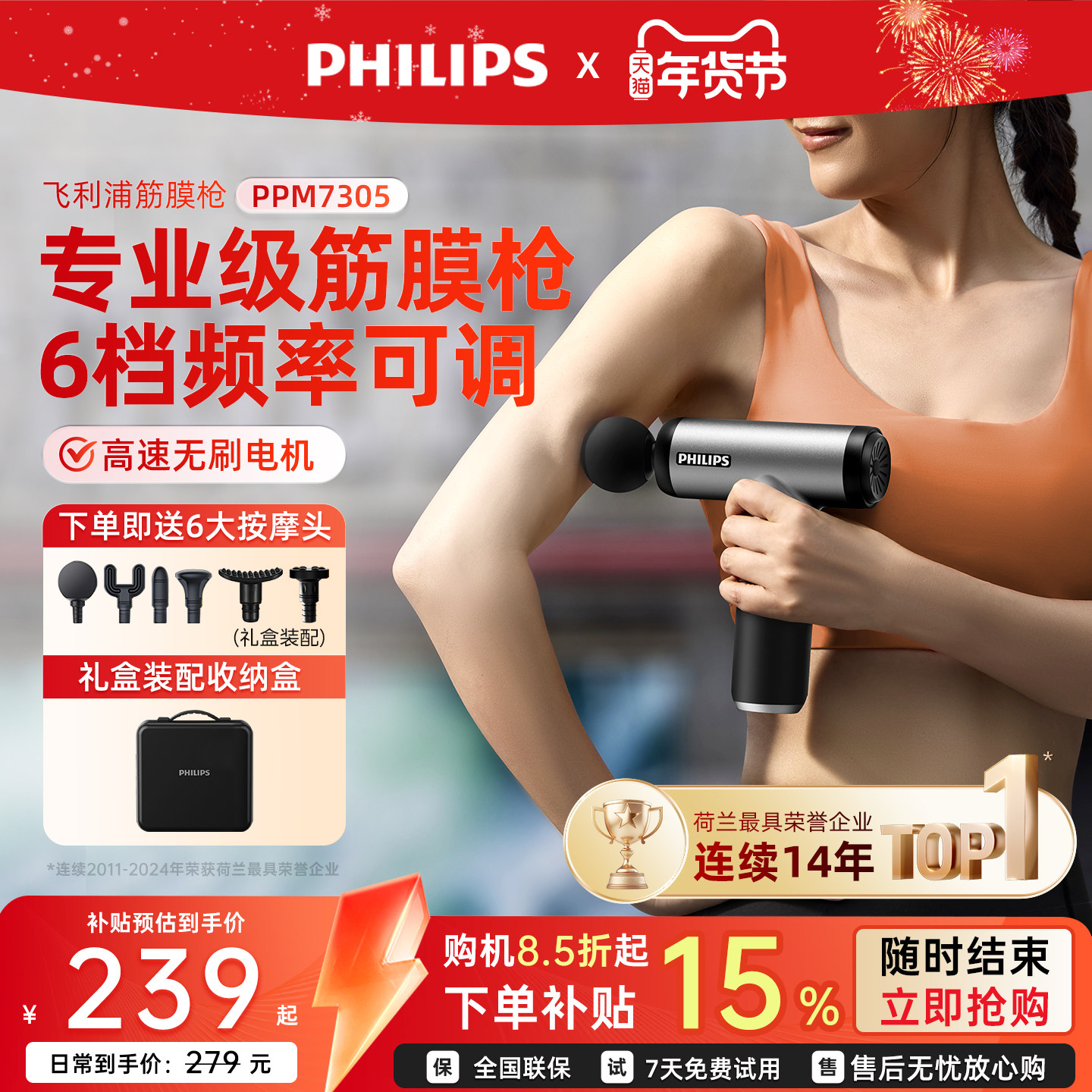 飞利浦筋膜枪肌肉按摩器放松仪男女生背部腰部多功能颈膜枪礼物,个人护理/保健/按摩器材,按摩枪,淘宝优惠券,粉丝福利购,淘宝优惠卷