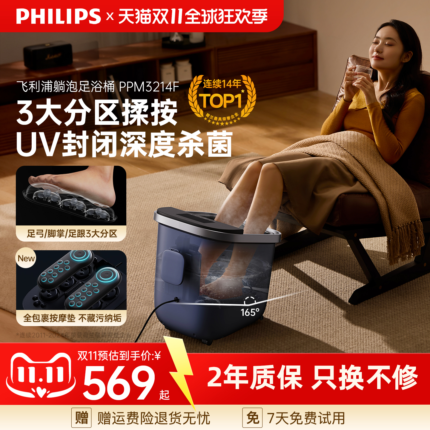 飞利浦泡脚桶加热恒温洗脚盆电动按摩全自动足浴盆泡脚盆3214