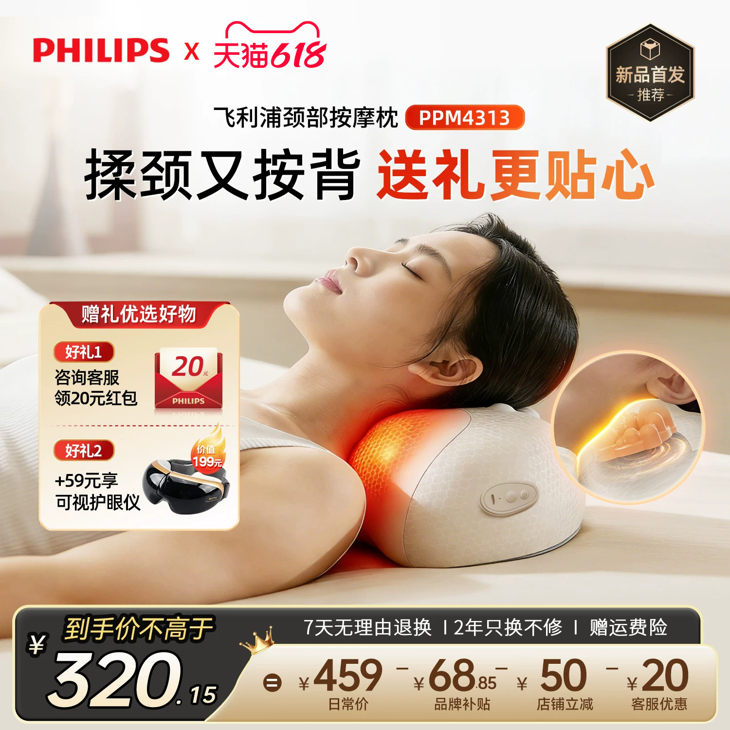 520礼物飞利浦肩颈按摩仪按摩枕颈椎按摩器全身多功能热敷枕头