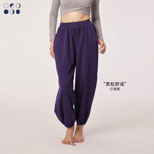 SELENEACTIVE瑜伽裤宽松灯笼裤