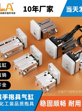 天行ALFA机械手配件抱具夹具气缸1210PT/ 1205WD工装用 气动元件